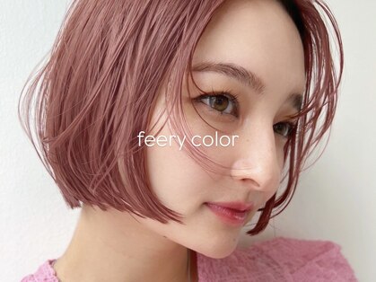 フィーリーカラー 大阪梅田店(feery color)の写真