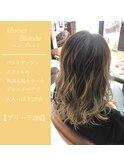 ハニーブロンド×バレイヤージュ