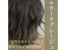 【平日限定】髪質改善カラーエステ(カット+カラー+髪質改善)16,500→14,500円