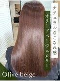ナチュラルさこなれ感オリーブベージュカラー