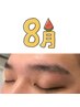 【8月メンズ限定】シャンプー+カット+眉毛ワックス ￥6350