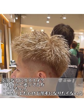 ルースト 渋谷店(ROOST) [夏やりたい短髪カラー]ミルクティー