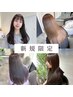 【新規様32%off♪】カット＋うるツヤ髪質改善カラー￥6500♪