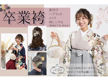 ジューム(Jeum)の写真