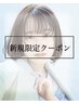 【新規限定クーポン】カット＋リタッチカラー＋高保湿トリートメント　￥6500