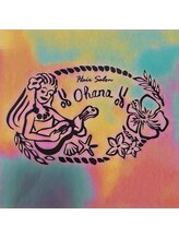 オハナ(OHANA) OHANA