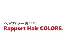 ラポールヘアカラーズ イオンタウン矢本店(Rapport Hair COLORS)