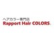 ラポールヘアカラーズ イオンタウン矢本店(Rapport Hair COLORS)の写真