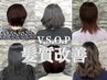 【白髪染め対応】カット＋リタッチカラー＋髪質改善トリートメント　7700円