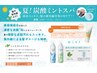 【夏季限定】カット＋カラー＋UVケアトリートメント＋ミントプチスパ
