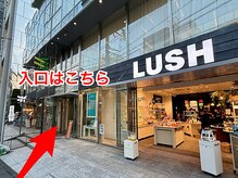 シゲ 自由が丘店(SHIGE)の雰囲気（1階に「LUSH」があるビルの3階です。（看板はありません。））