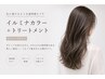 【ダメージケア】カット+全体カラー+超音波トリートメント