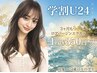 【学割U24】3ヶ月もつ☆ロアバージンエクステ1枚¥350☆【枚数相談OK】