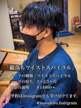 ディータ(Dita) 2024縦落ちツイストスパイラルin大宮メンズカットパーマ美容室