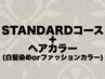 《メンズカット+ミストシェービング+眉毛カット》+ヘアカラー[渋谷/メンズ]