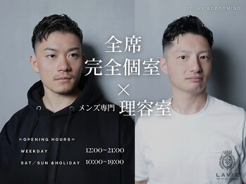 LAVIE NEW STANDARD BARBER 千葉中央店＜理容室＞