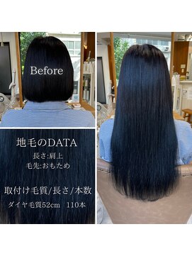 フツーロ 栄(FUTURO) 黒髪/ハイライト/エクステ/プルエクステ