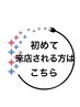 中学生カット《学割U24》　￥2090→￥1870