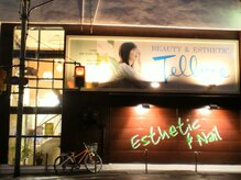 ビューティアンドエステティック テルミー 鴻池店(BEAUTY＆ESTHETIC Tell me)