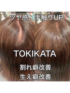 クラシック ヨコハマ(classic Yokohama) TOKIKATA 生え癖改善　割れ癖改善　ツヤ感　手触り　質感UP