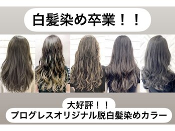 PROGRESS 成田店 【プログレス ナリタテン】