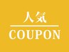 【人気No.2！ くせ対策！】カット＋髪質改善縮毛矯正＋TR 　￥21000→￥14740～