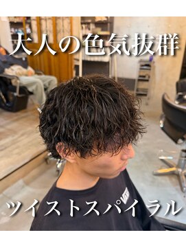 オーバー 町田店(OVER) 大人の色気抜群、大人ツイストスパイラル