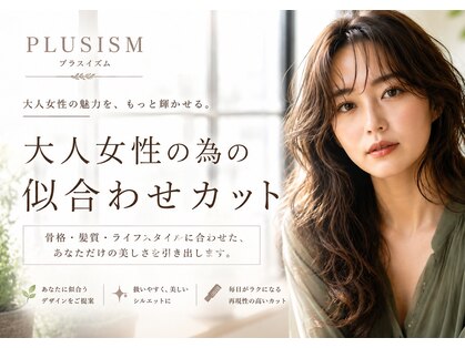 プラスイズム(PLUSISM)の写真