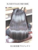 ルーミールーム(RoomieRoom)&nbsp;【日本のツヤ髪を取り戻す】名古屋美髪プロジェクト/髪質改善