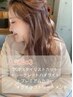 【TOPスタイリストNO３】カット+シークレットハイライト+PLカラー+クイックTR