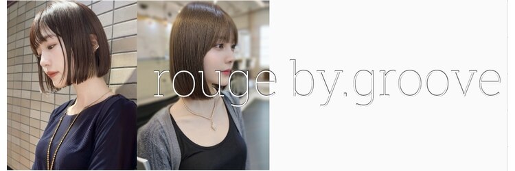 ルージュバイグルーブ(rouge.by.groove)のサロンヘッダー