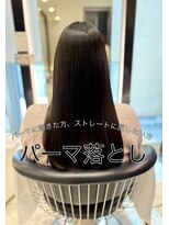 パーマ落としラボ アピッシュ 銀座(apish)&nbsp;【しっかり伸ばしたい方へ】12000円コース＋メンテナンスカット