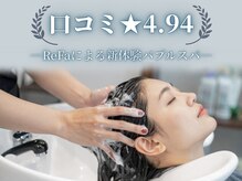 トワ バイ リンネ(Towa by Lin’ne)の雰囲気（ReFaのヴィーナバブルスパが大好評◎[レイヤーカット]）