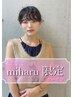 【miharu限定】メンズカット+パーマ