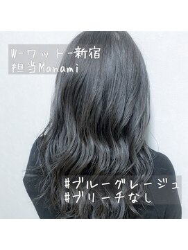 ワット 新宿店 【W-ワット-新宿店 担当Manami】ブリーチ無し★ブルージュ