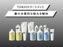 『TOKIOトリートメント』特許技術インカラミの補修力・持続力No. 1★今までにないトリートメント