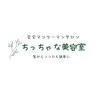 ちっちゃな美容室のお店ロゴ