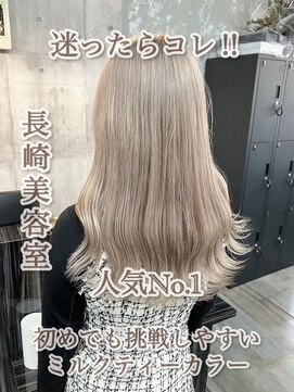 コワファースト長崎シャンプーボーイ 2nd(COIFF1RST 長崎 SHAMPOO BOY) 長崎ハイトーン ケアブリーチ 王道ミルクティーベージュ