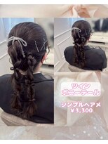 リルミー(Lilme)&nbsp;ツインポニーテール♪【ゆうき】