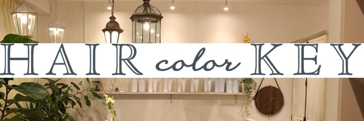 ヘアー カラー キー(HAIR color KEY)のサロンヘッダー