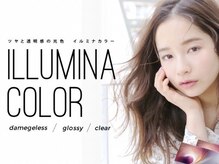 【ILLUMINA COLOR】イルミナカラー公式認定サロン marbb/Aujur/オージュア/TOKIKATA/髪質改善/縮毛矯正