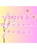 【学割U24】フレッシャーズ ワンブリーチ+カラー+トリートメント ¥14,980~