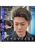 イナズマツイスト/金ハイライト/かき上げ/フェード
