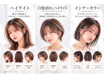ネオリーブソラ 相模大野店(Neolive sola)の写真/ハイライトで魅せる立体ヘア&透明感！白髪ぼかしハイライト等[カット+カラー+ハイライト15400~]をぜひ