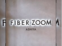 ファイバーズーム アシヤ(FIBERZOOM ASHIYA)の雰囲気（オシャレで落ち着いた空間、リラックス、特別な時間を）