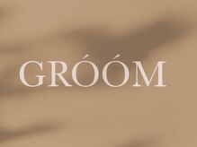 グルーム(GROOM)