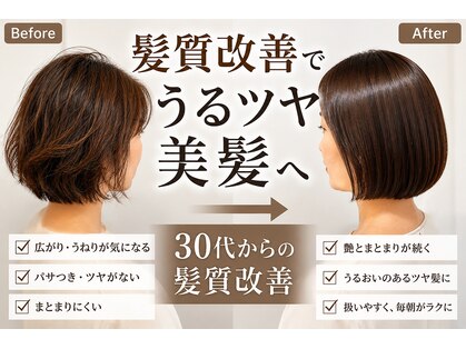 モア ヘアー ラウンジ ハザール 羽沢国大前店(moa hair lounge/ HAZZAR)の写真