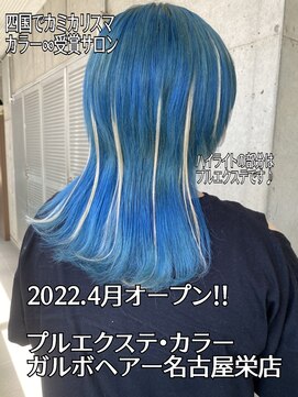 ガルボヘアー 名古屋栄店(garbo hair) #10代 #20代#名古屋栄 #おすすめ #プルエクステ #ランキング
