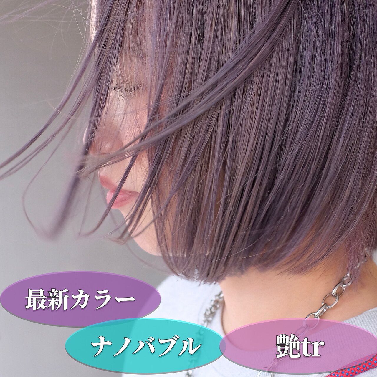 カット＋最新カラー＋ナノバブル＋オリジナルトリートメント