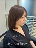 【秋冬の人気カラー】ラベンダーブラウン